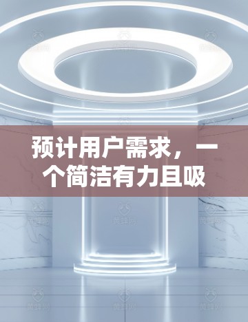 预计用户需求，一个简洁有力且吸引眼球的中文标题，能够概括 VPN 在国外节点中的重要性。不少于8-1字的中文文章，详细阐述 VPN 在国外节点中的推荐、作用、选择因素及未来趋势