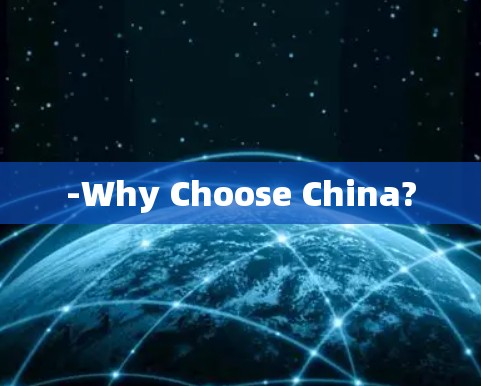 -Why Choose China?