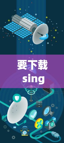 要下载 sing-box 的配置文件,请按照以下步骤操作 要下载 sing-box 的配置文件,请按照以下步骤操作